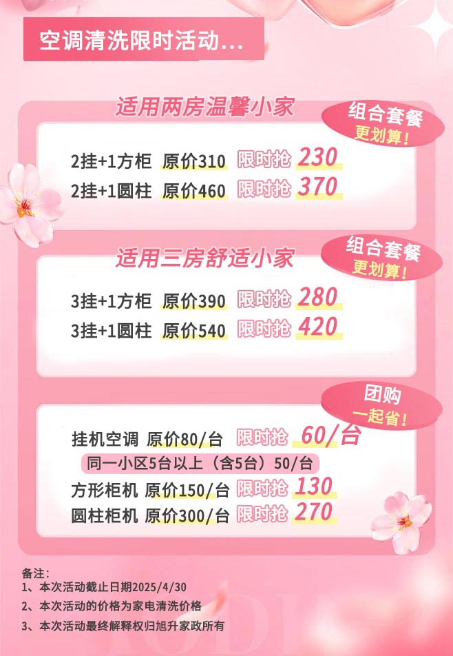 空调活动11.jpg