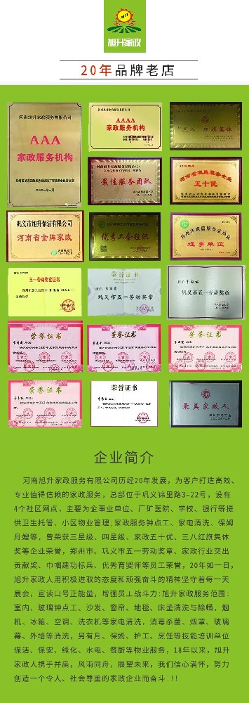 【旭升钟点工】生活杂乱终结者，家政钟点工来救场！