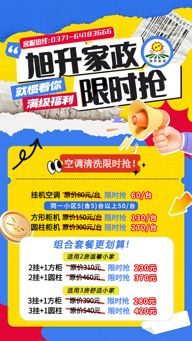 空调清洗.jpg